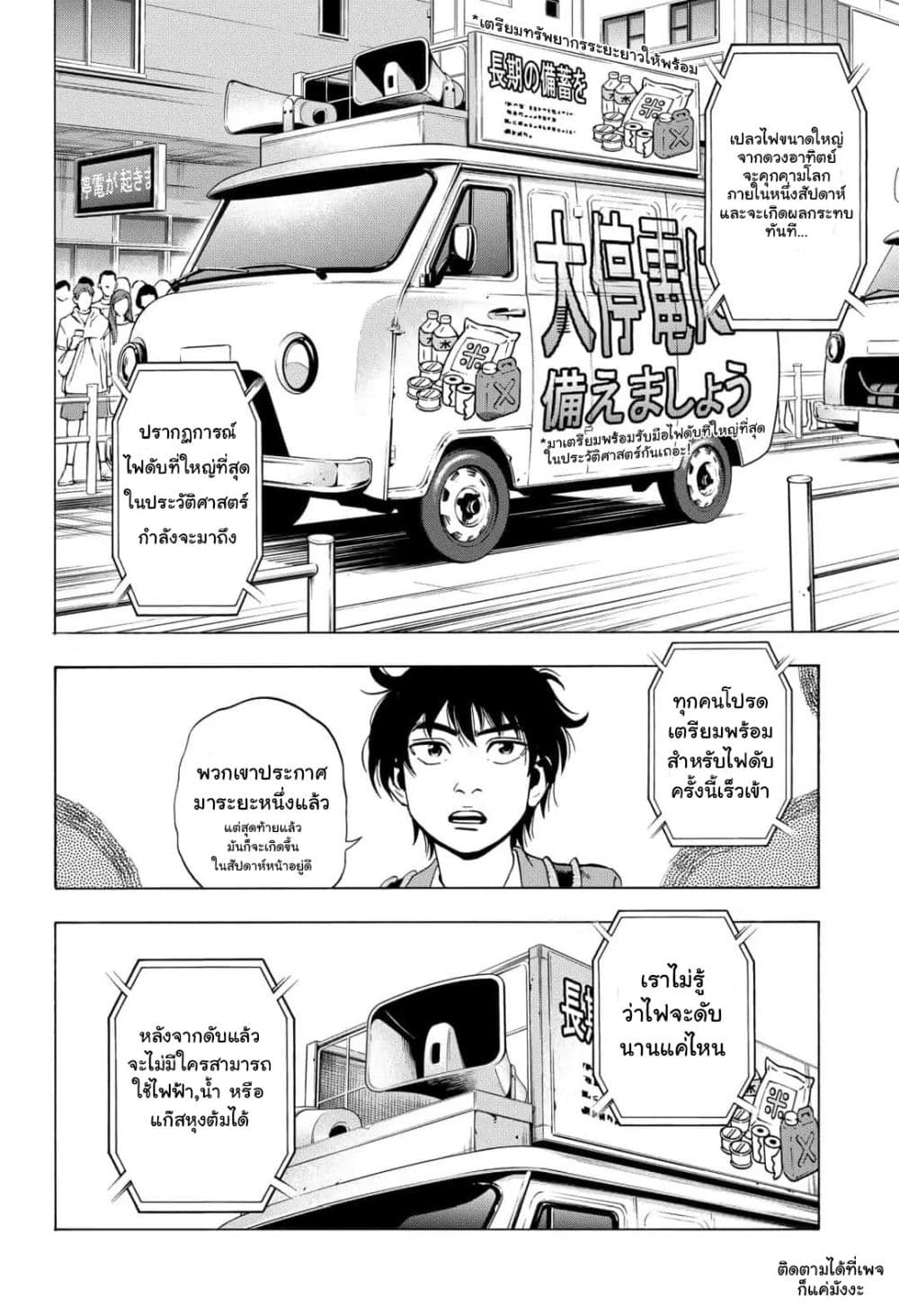 Arata Primal 1-1