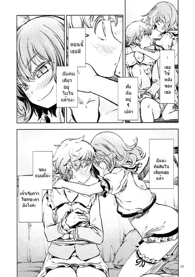 Touhou DJ Blue Book Gleaning Light Indigo 1-1
