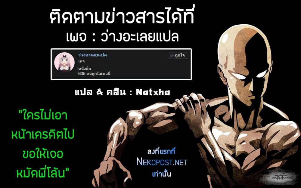 Guilty Children 2-ผู้กอบกู้ที่อ่อนแอที่สุด (Minimum One)