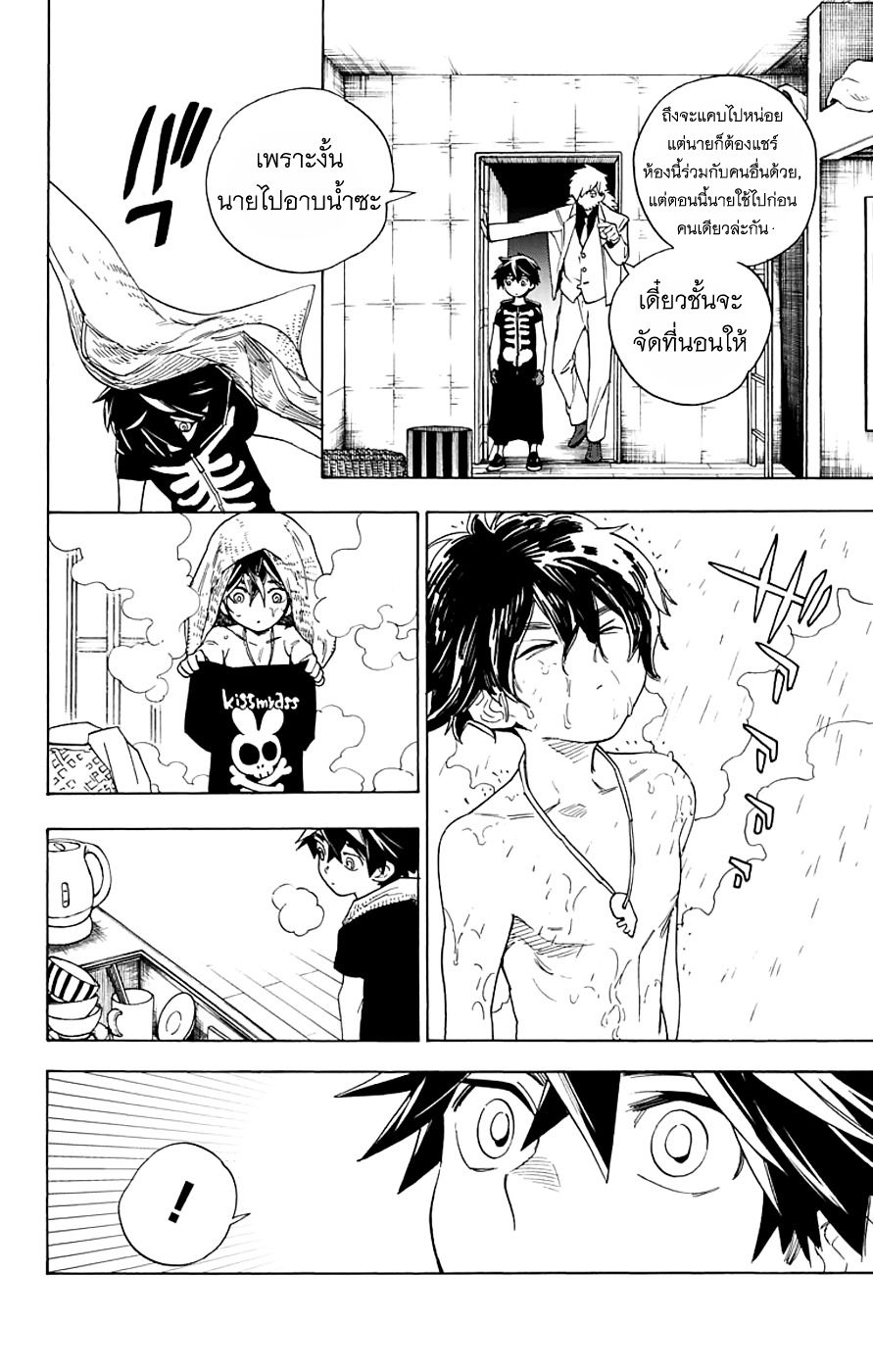 Kemono Jihen 2-2