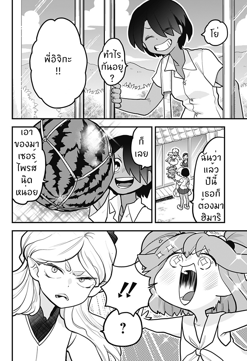 Tokedase! Mizore-chan 8-8