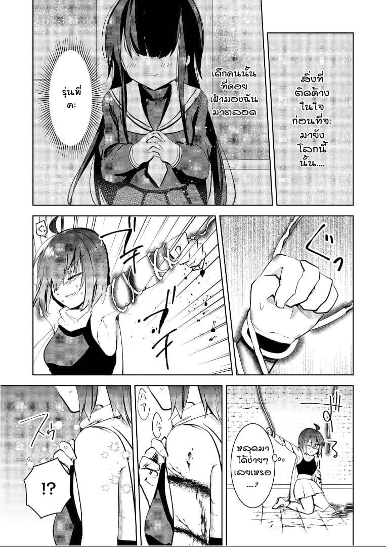 Isekai Tensei Yuri Anthology 3-เรื่องราวของการโดนแม่มดสาวยันจับขังต่างโลก