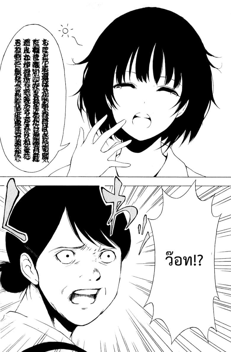 Shuukan Shounen Girl 4-ความรู้สึกที่เปี่ยมล้น