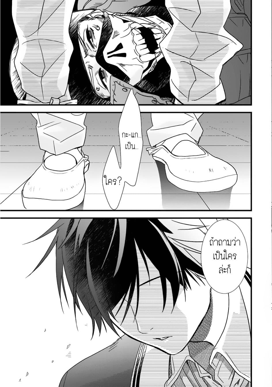 Class ga Isekai Shoukan sareta Naka Ore dake Nokotta n desu ga เพื่อนทั้งห้องถูกอัญเชิญไปต่างโลกยกเว้นผม 1-1