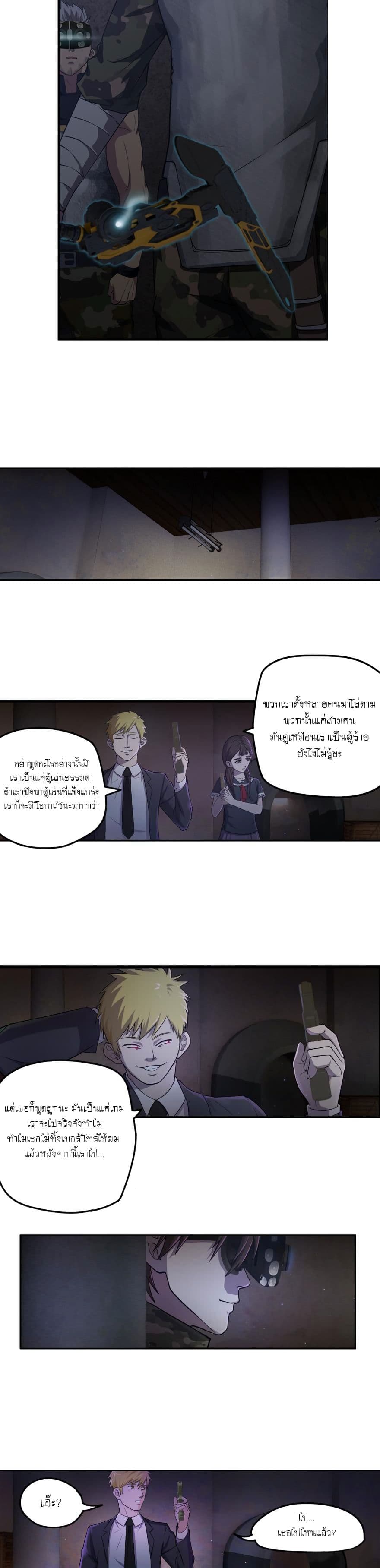 Player Reborn 22-22