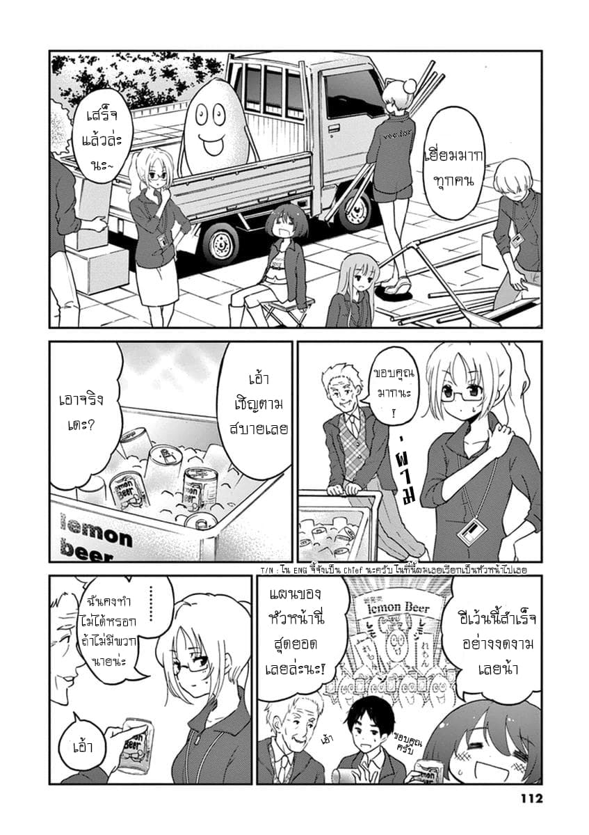 Osake wa Fuufu ni Natte Kara 10-10