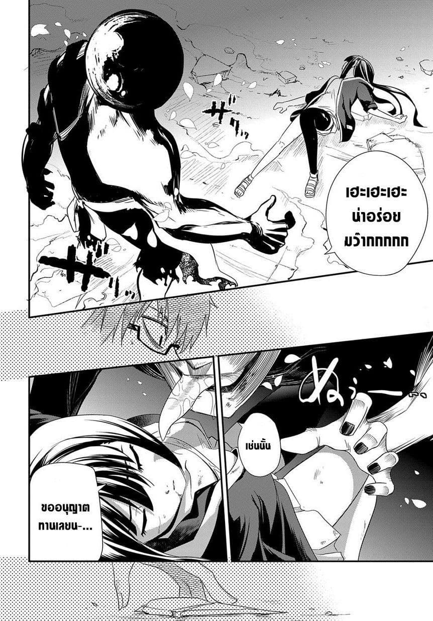 Reincarnation no Kaben 2-พรสวรรค์จากยุคประวัติศาสตร์ที่หมุนวน