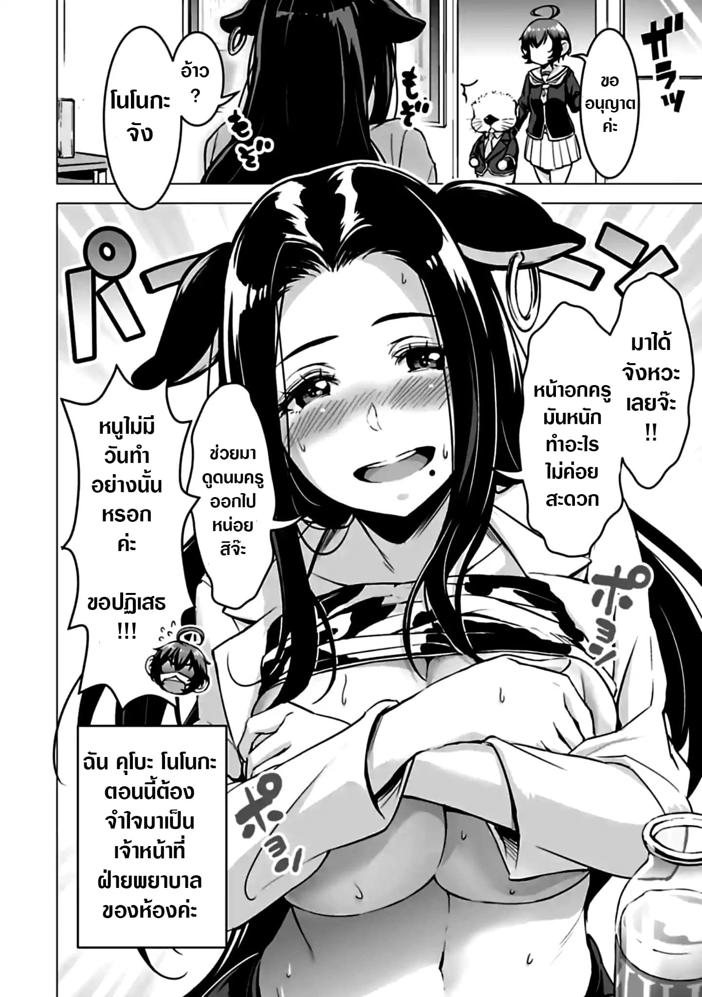 Murenase! Shiiton Gakuen HHH 2-2