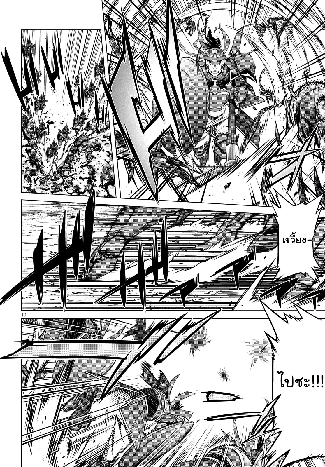 Game obu Familia - Family Senki 5-อุกกาบาตสายฟ้าแลบ