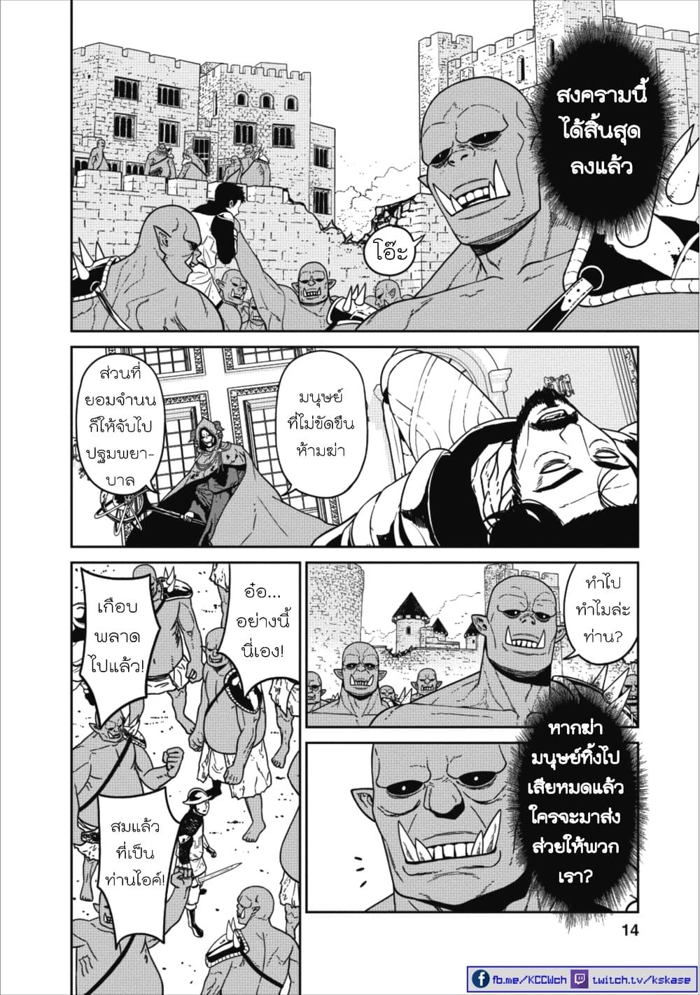 Maou-gun Saikyou no Majutsushi wa Ningen datta เมื่อมนุษย์ได้มาสร้างฮาเร็มในทัพจอมมาร 1-1