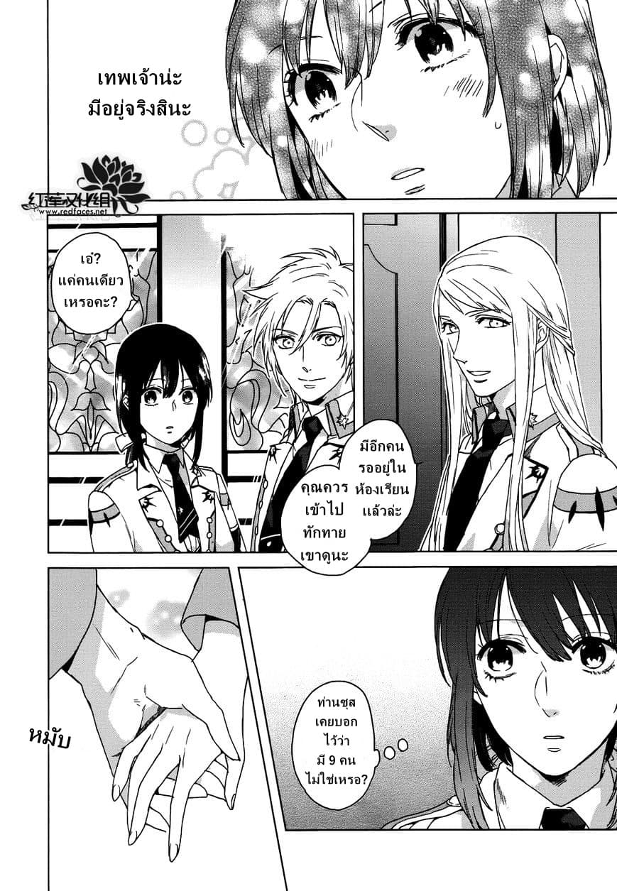 Kamigami no Asobi 2-2