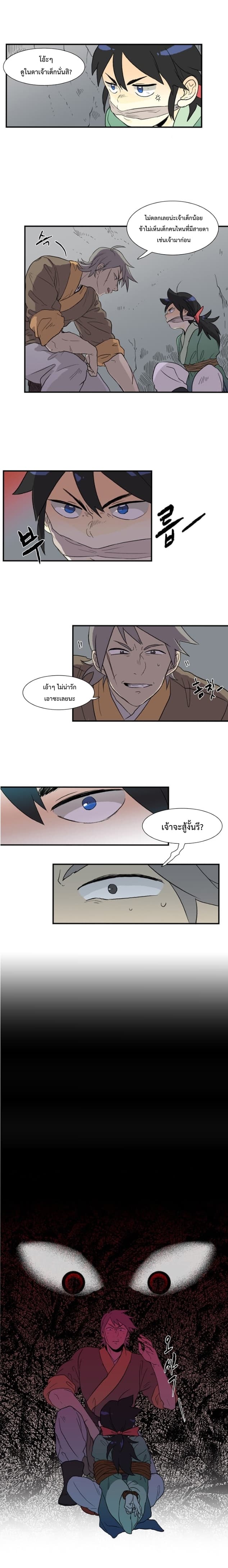 The Scholar's Reincarnation 7-7