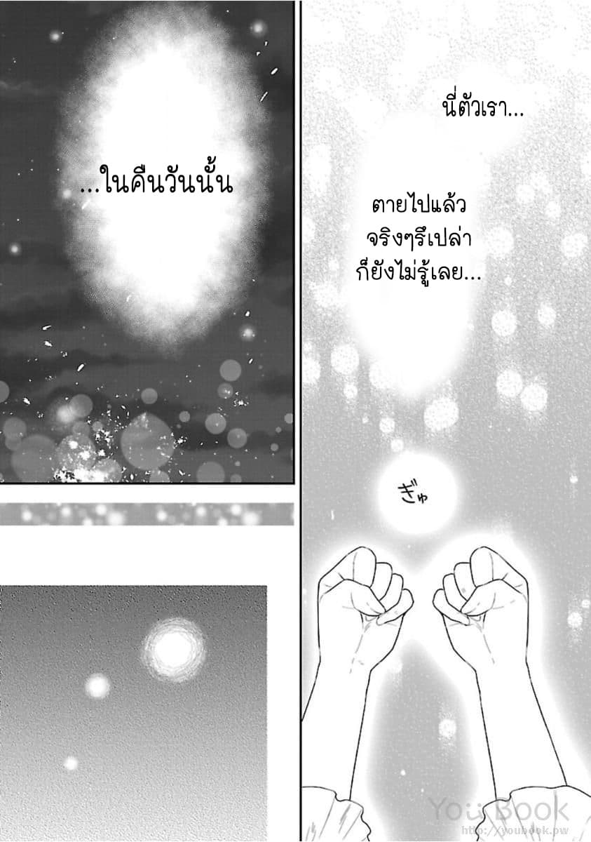Fake Cinderella 0-Prologue