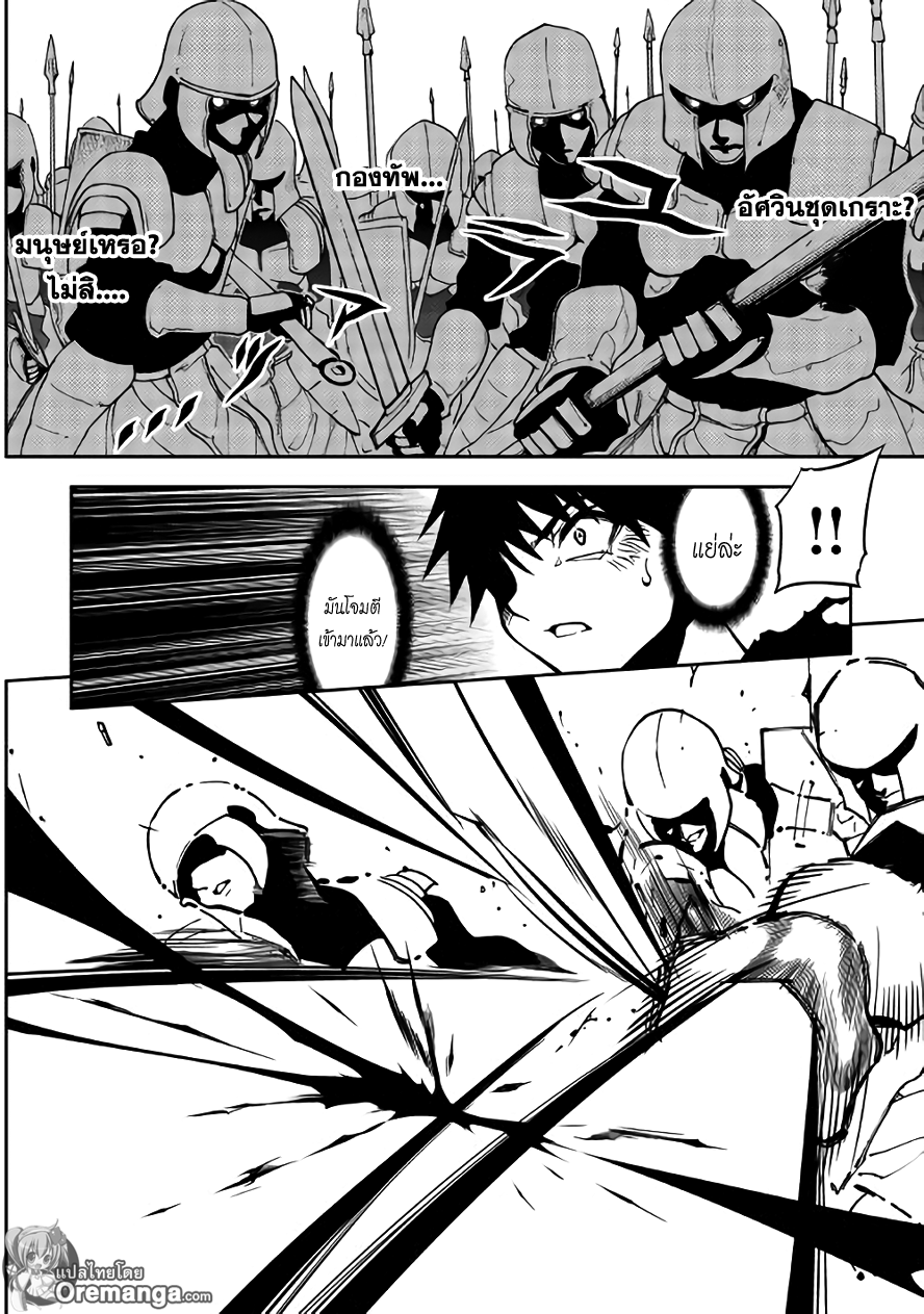 Dungeon Seeker 9-9
