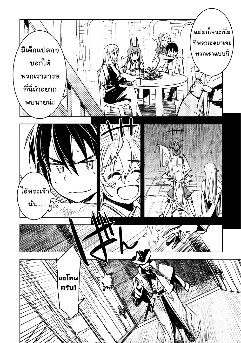 Kuro no Souzou Shoukanshi - Tenseisha no Hangyaku 8-8