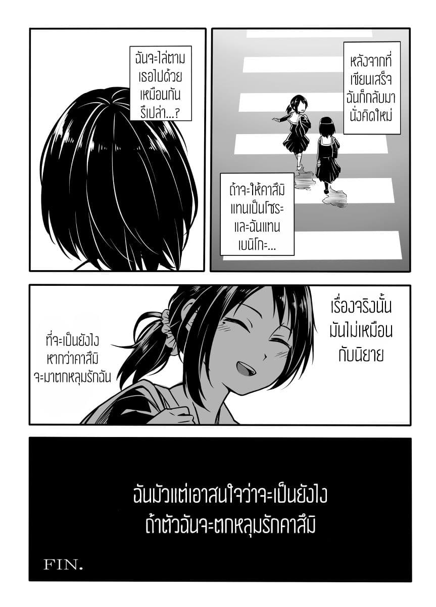 Hajimete Tanabiku 1-1