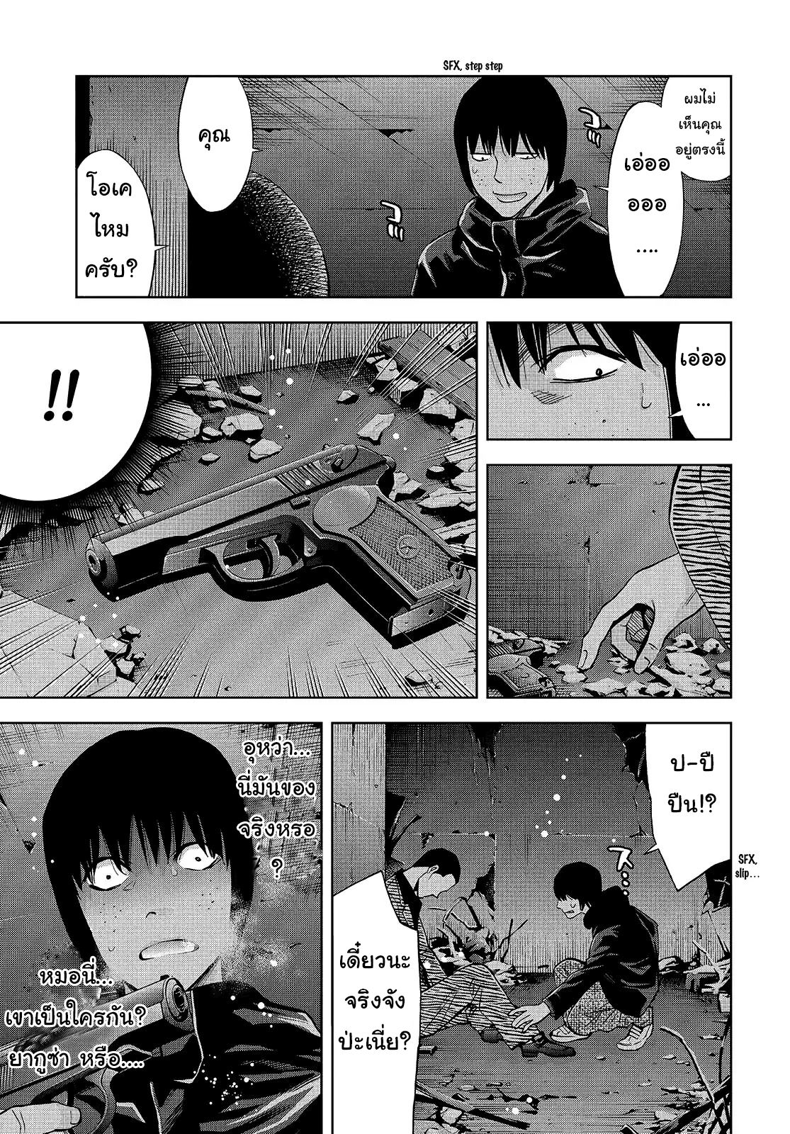 Change the World 0-Prologue