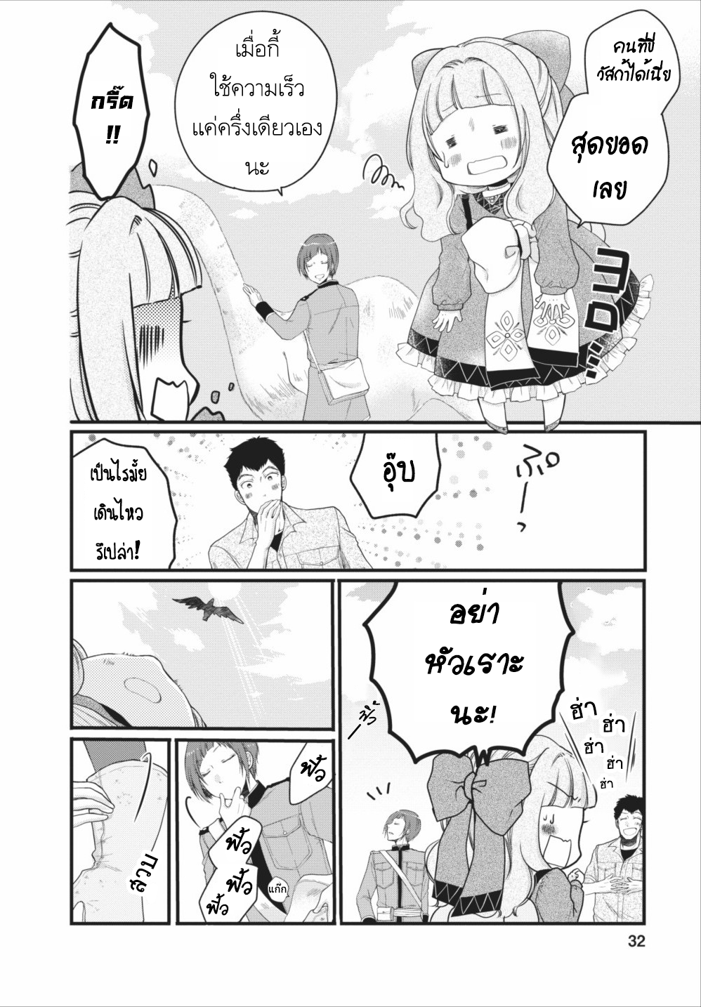 Isekai de Mofumofu Nadenade Suru Tame ni Ganbattemasu 5-5