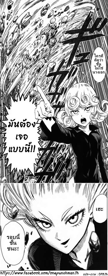 One Punch Man 56.5-ตอนพิเศษ วันว่างๆของทัตสึมากิ