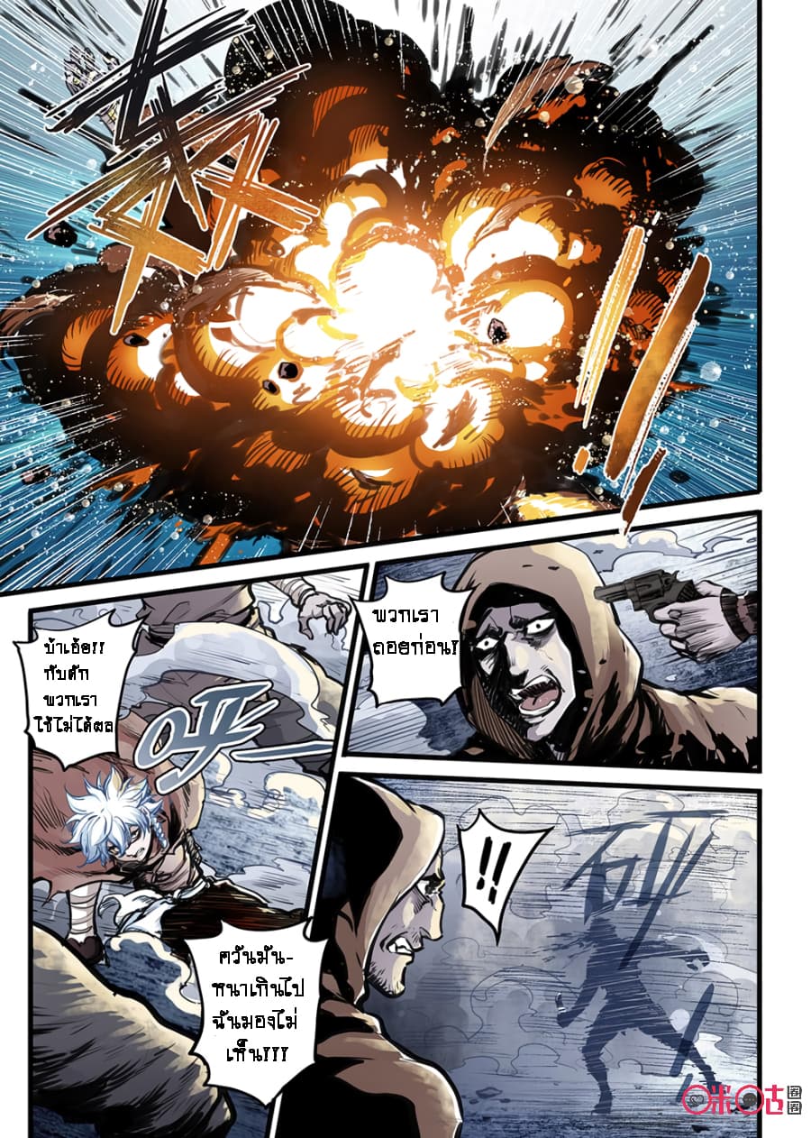 A Post-Apocalyptic Journey 4-4