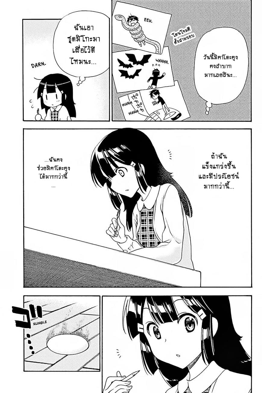 Kyou no Cerberus 39-อีกครั้ง!