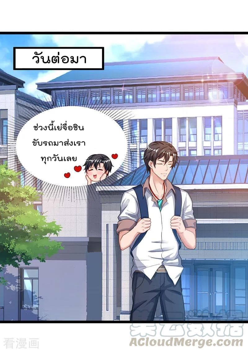 Rebirth Abandoned Less Return การเกิดใหม่ของจักรพรรดิเซียน 37-37