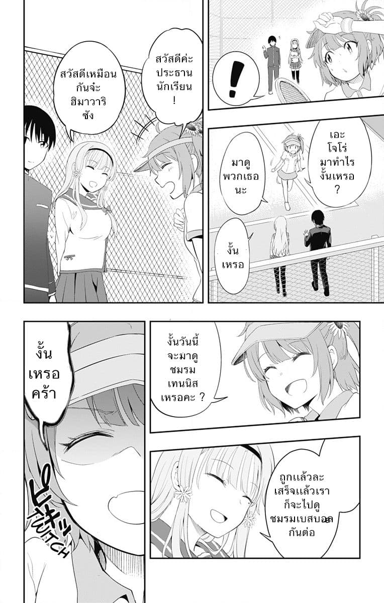 Ore wo Suki Nano wa Omae Dake ka yo 1-ตัวตนปลอมที่ซ่อนไว้