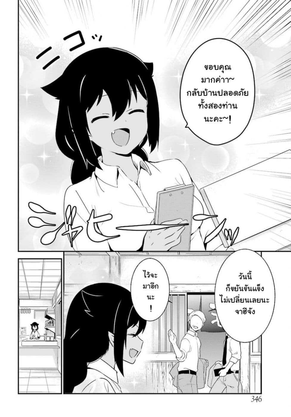 Jahy-sama Ha Kujikenai! 31-ท่านจาฮีกับการเป็นนักพาร์ทไทม์ชำนาญการ