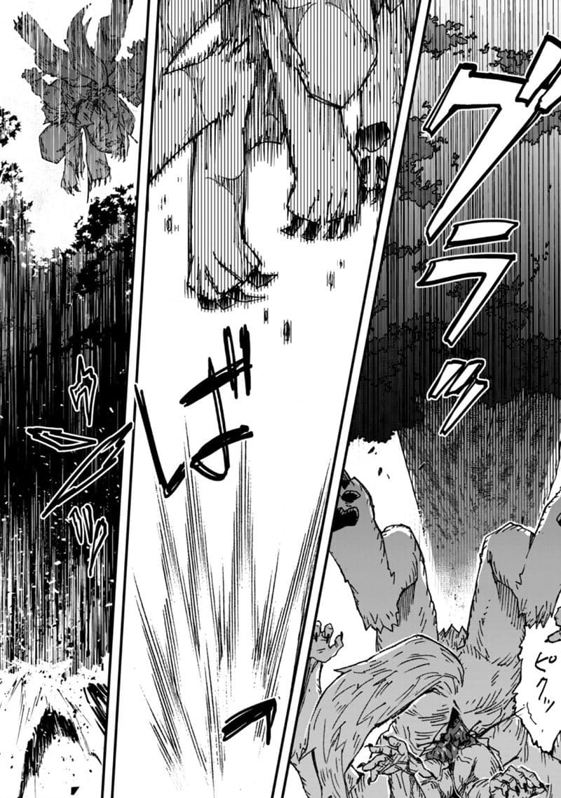 Do You Think Someone Like You Could Defeat the Demon Lord? 4-การเผชิญหน้าโดยไม่คาดคิด