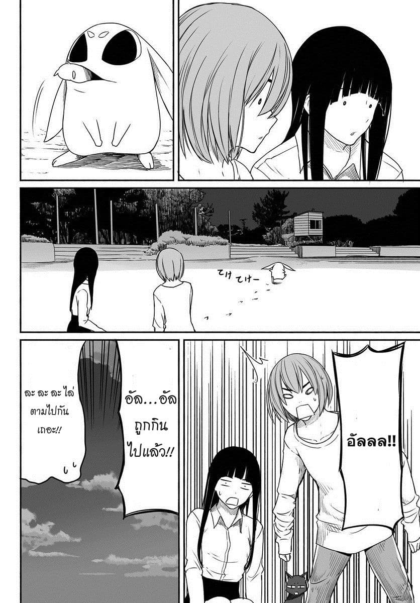 Flying Witch 23-จับกระต่ายได้ในวันฤดูใบไม้ผลิ