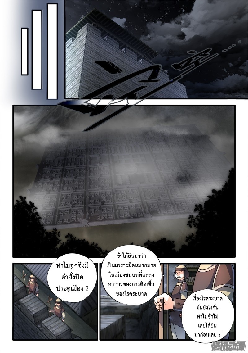 Spirit Blade Mountain 185-185