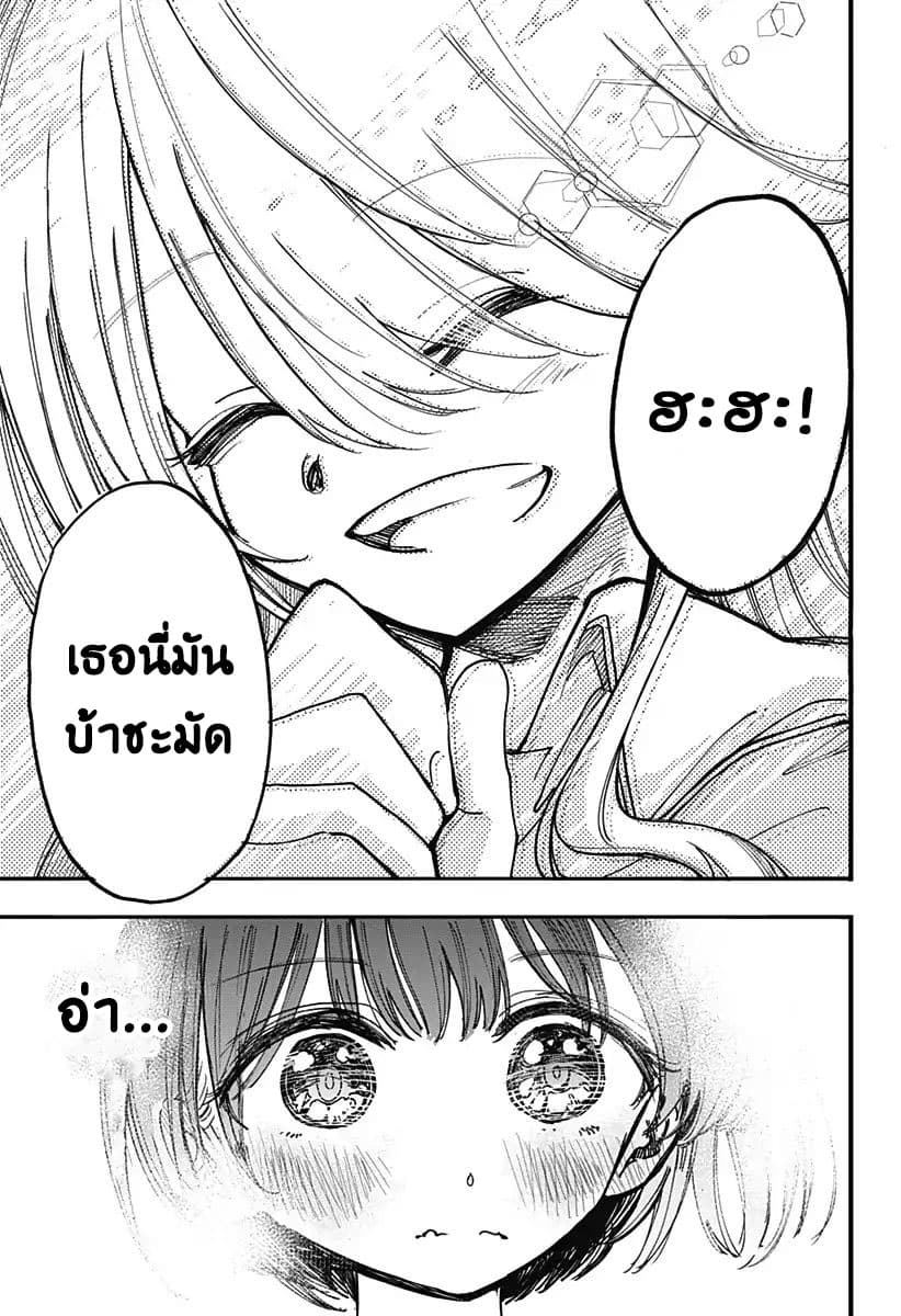 Spotless Love: This Love Cannot Be Any More Beautiful. 1-คุณยูกิมูระแห่งบ้านขยะ