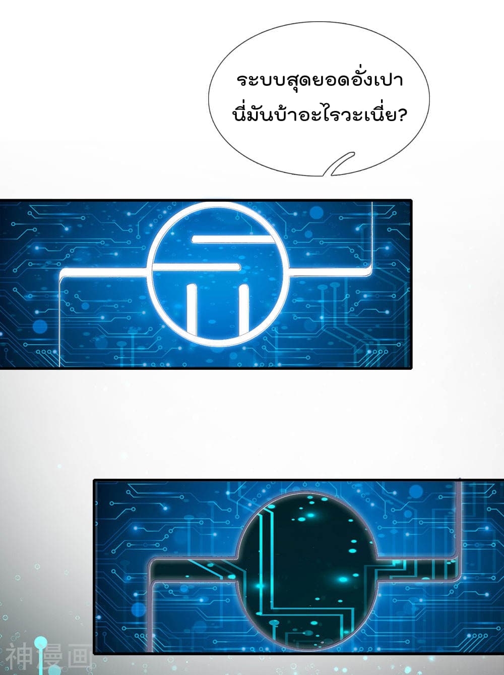 Peerless Ang Pao  สุดยอดอั่งเปาไร้เทียมทาน 1-1