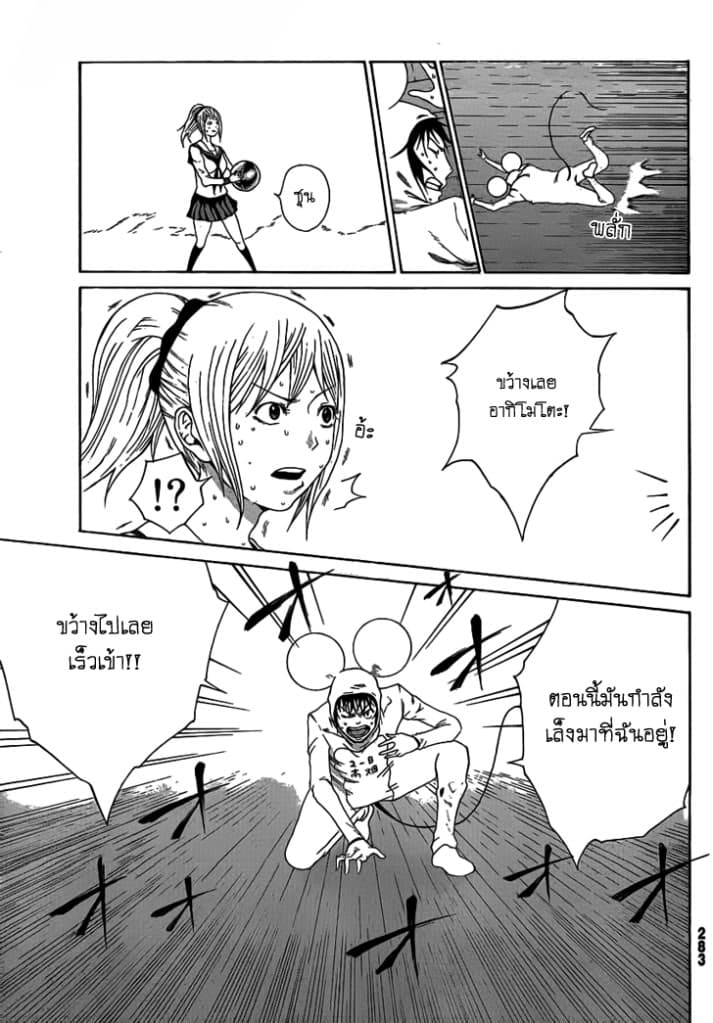 Kamisama no Iutoori 3-3