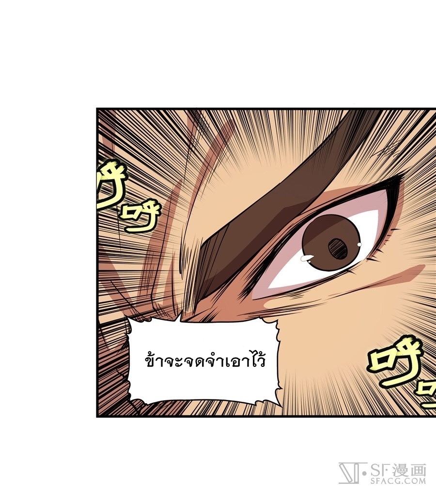 The Master of Martial Arts Retired Life ชีวิตหลังปลดเกษียณของปรมาจารย์แห่งศิลปะการต่อสู้ 17-17