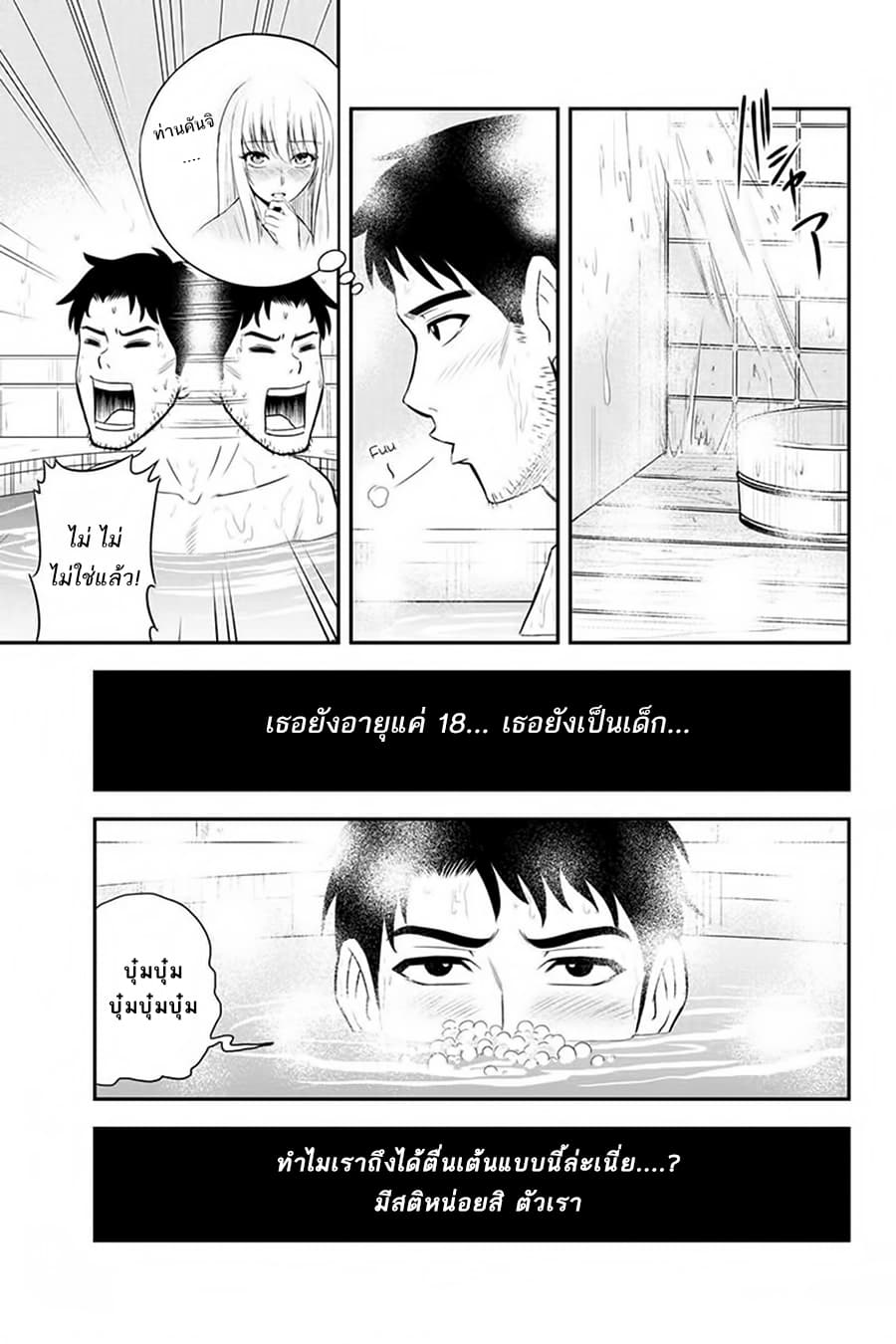 Orenchi ni Kita Onna Kishi to Inakagurashi Surukotoninatta Ken 12-12