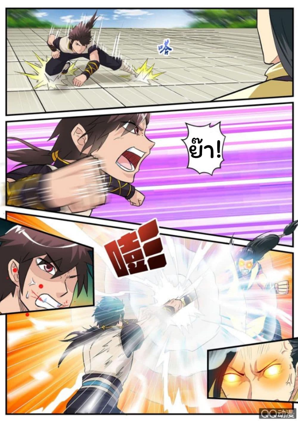 Greatest Sword Immortal 6-6