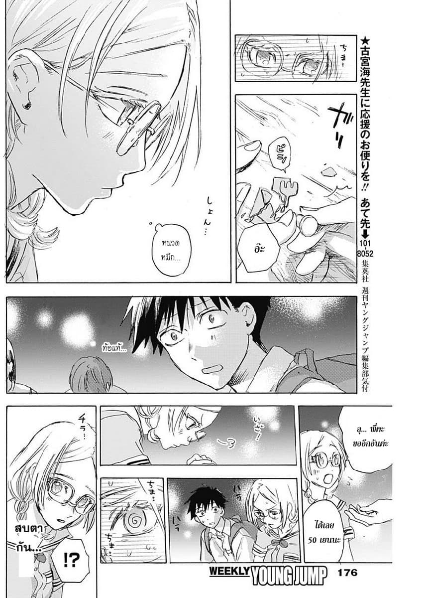 Kawaisou ni ne, Genki-kun 20-เพื่อน