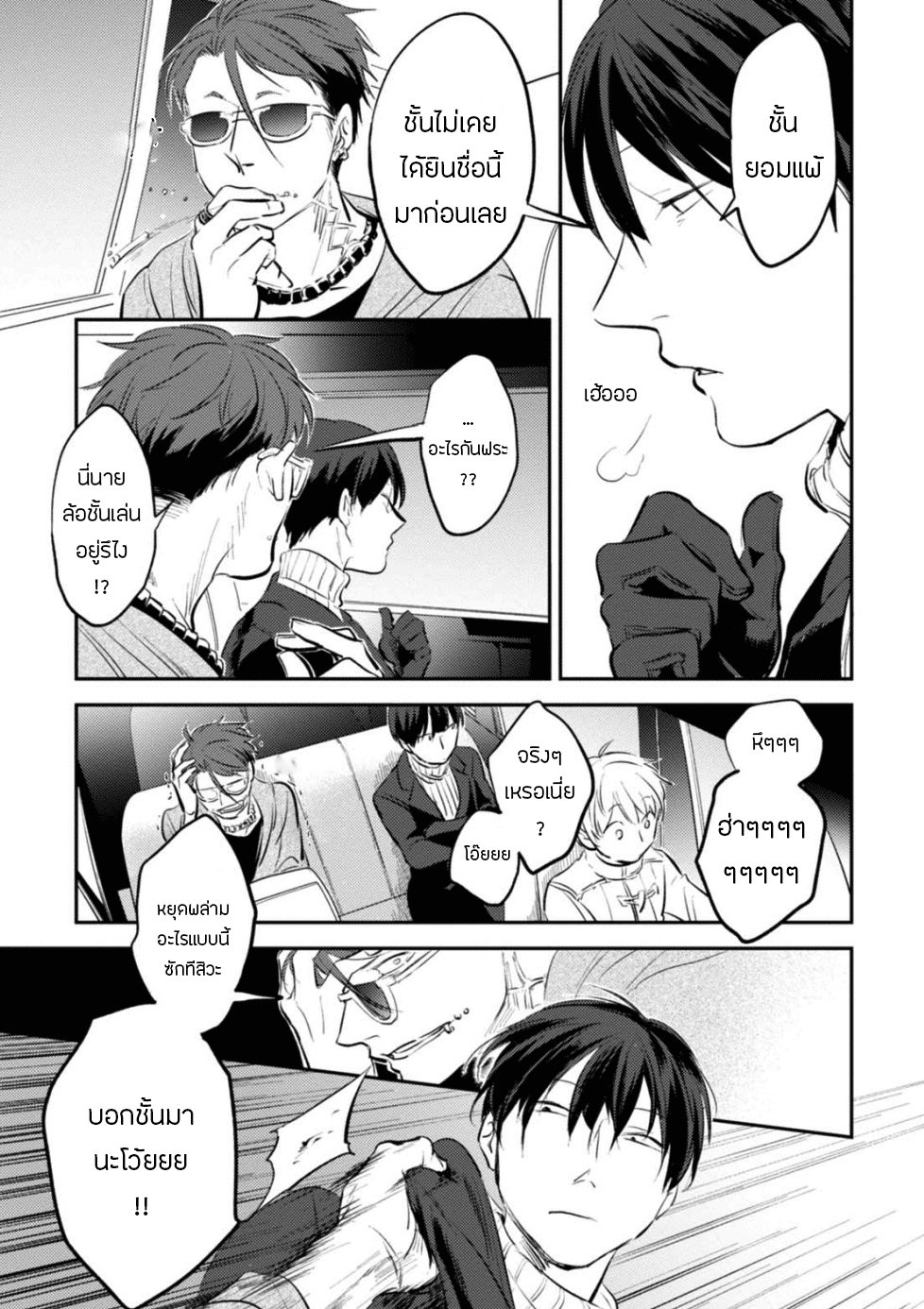 Koroshi Ai 24-Family