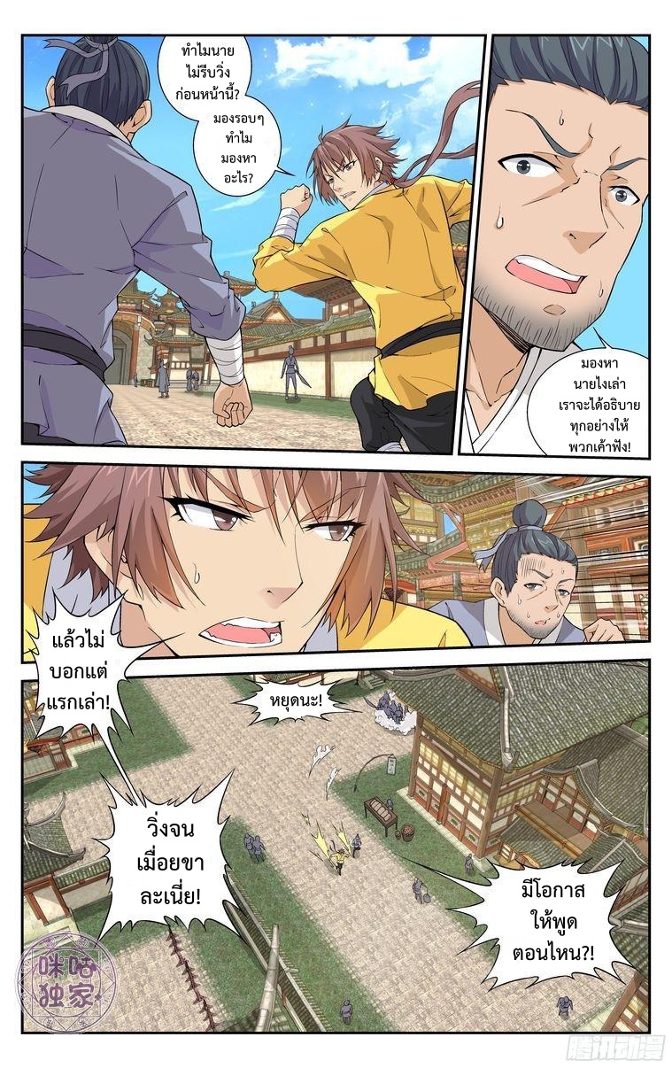 Break The World เกรียนเพี้ยน เปลี่ยนเกม 9-9