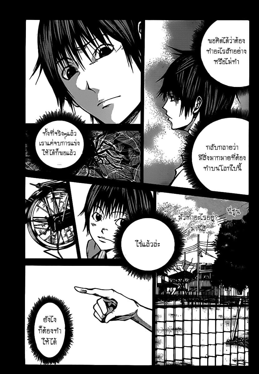Kamisama no Iutoori 18-18