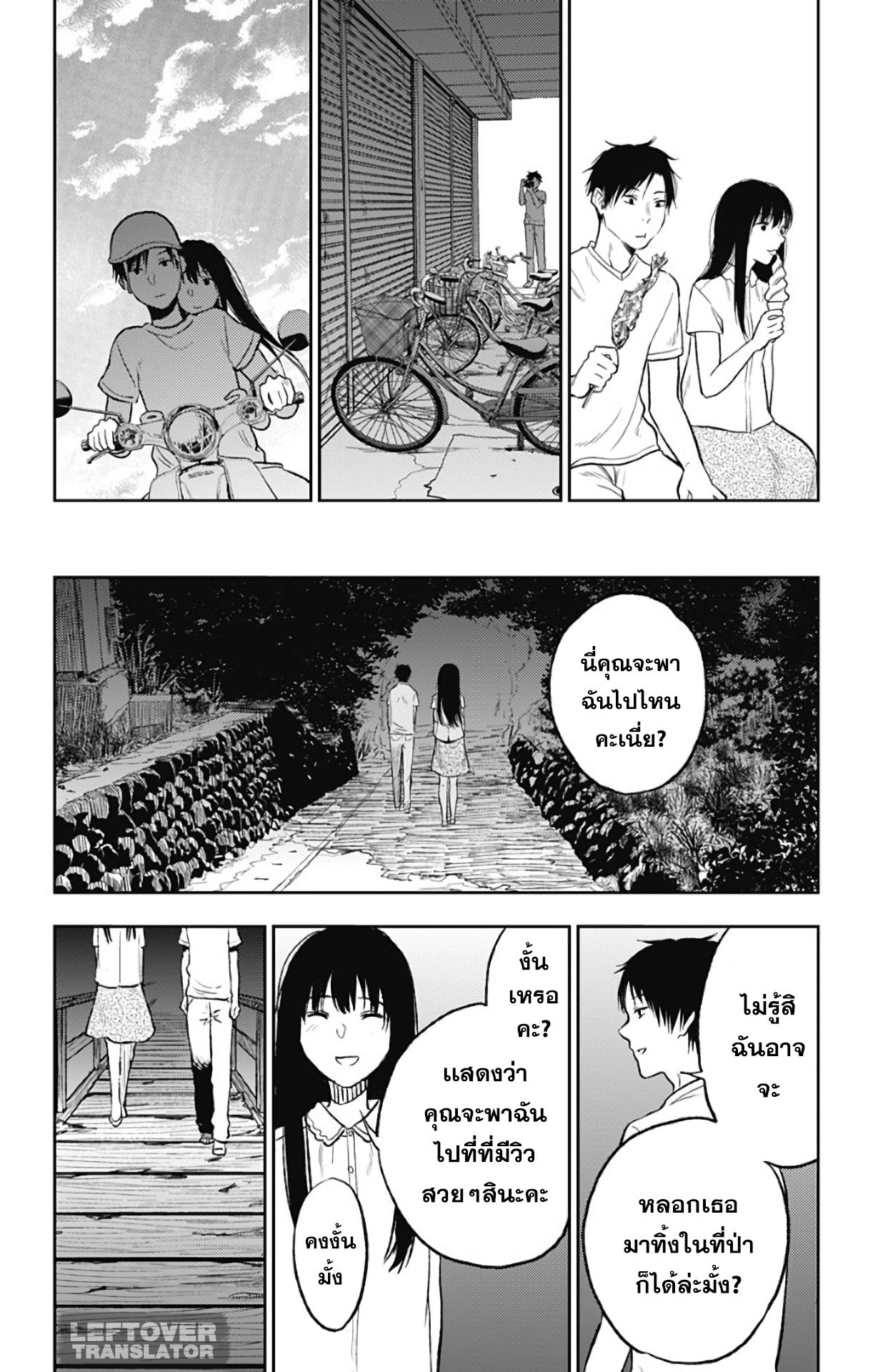 Jumyou wo Kaitotte Moratta. Ichinen ni Tsuki, Ichimanen de. 12-ความจริง