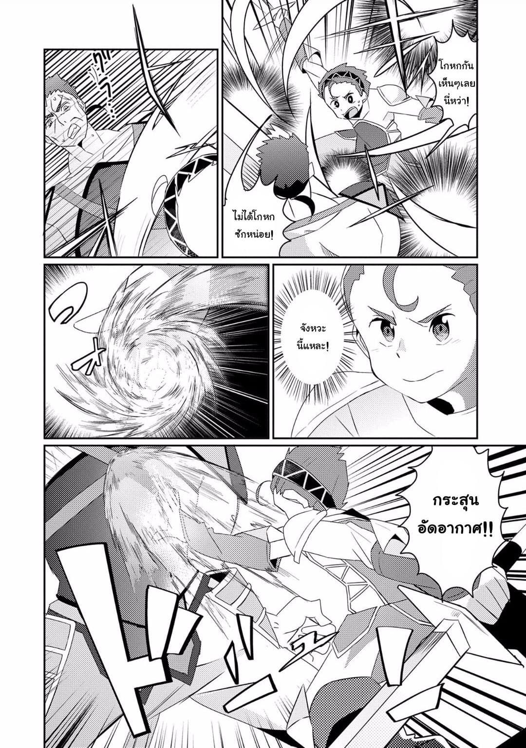 Watashi, Nouryoku wa Heikinchi de tte Itta yo ne! 11-ทดสอบจบการศึกษา 3
