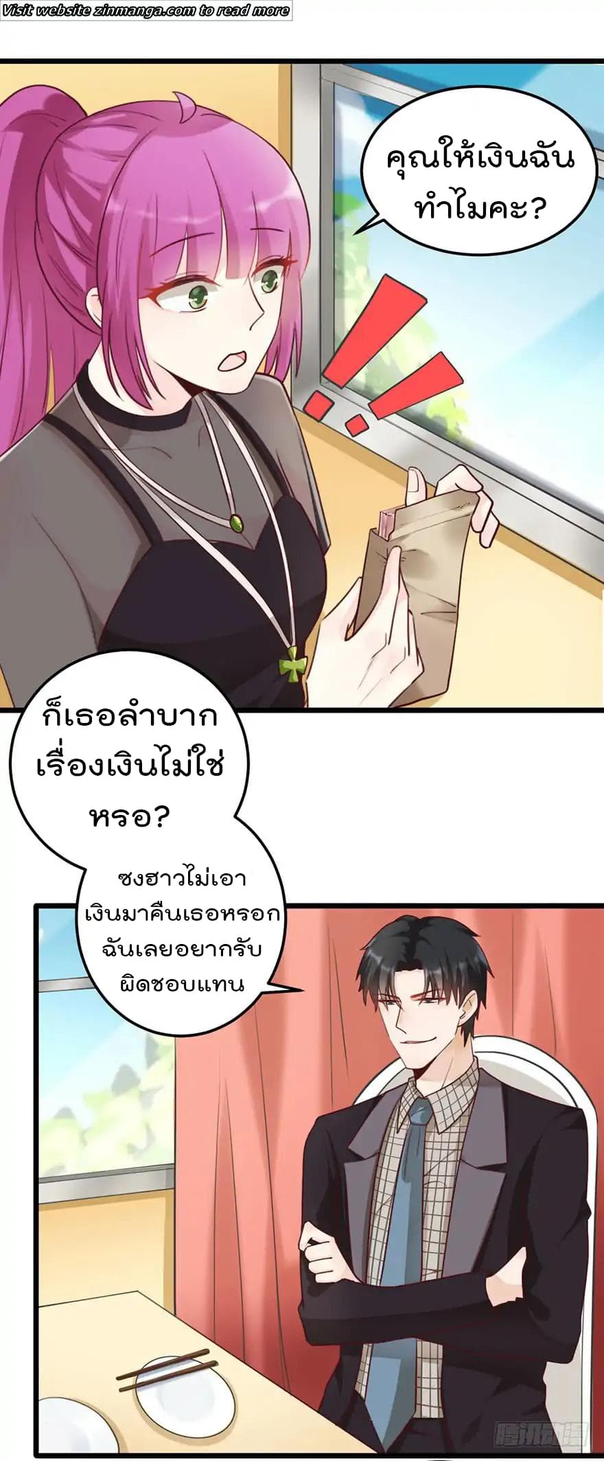 Hui Xi Yi's Love Contract 32-32