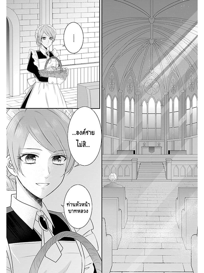 Fake Cinderella 4-4