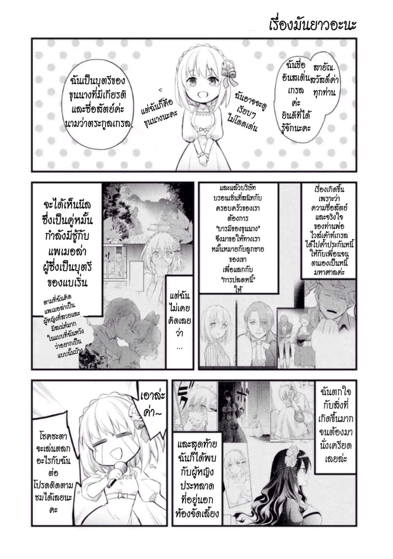 The Holy Grail of Eris 3-แพเมอล่า แฟรนสิส