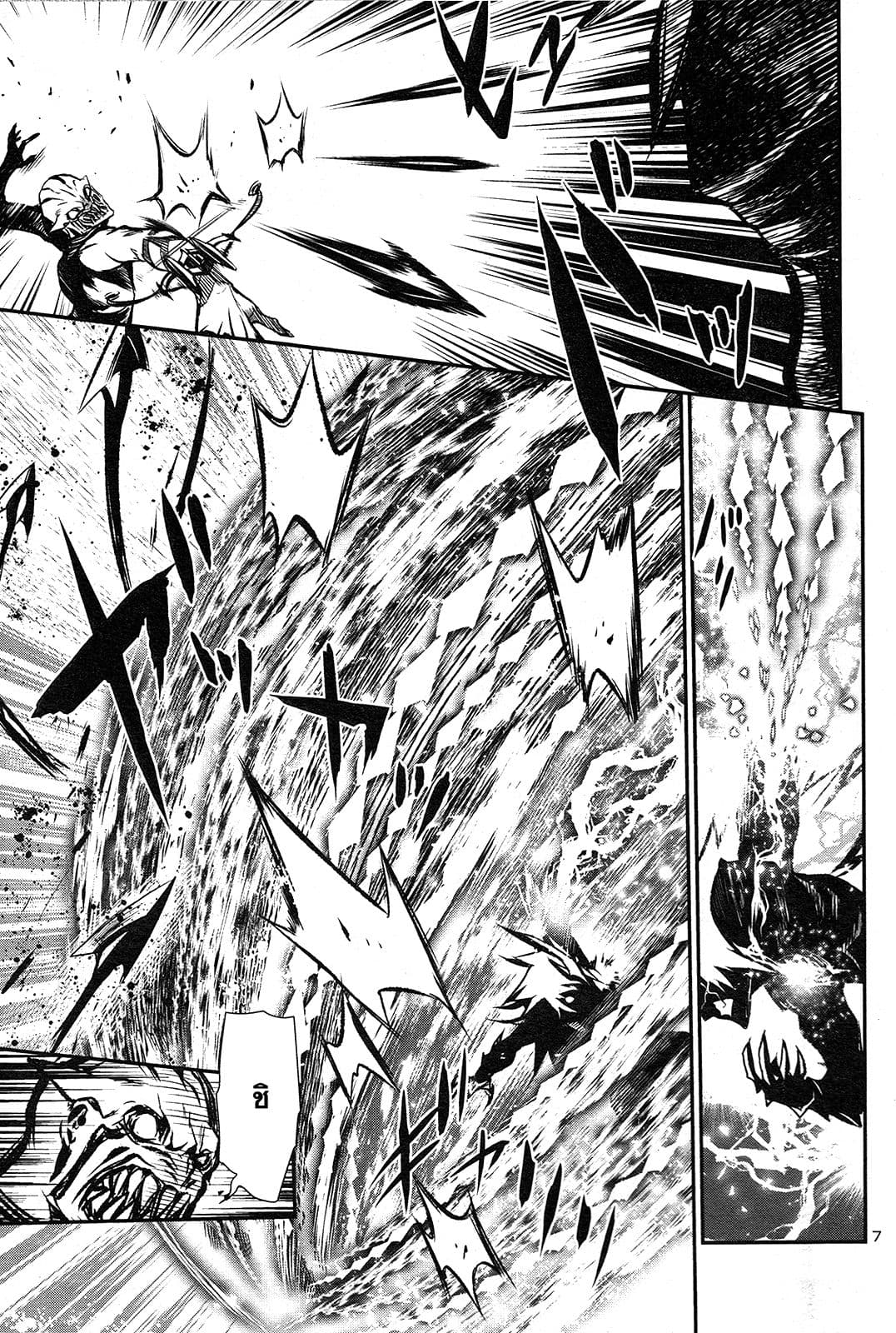 Shinju no Nectar หยาดแห่งธาริณี 4-ผู้กล้าสวมหน้ากาก