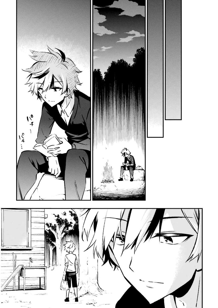 Urami Koi, Koi, Urami Koi 14-ความอยากรู้ไม่ได้ฆ่าแต่แมวเท่านั้น