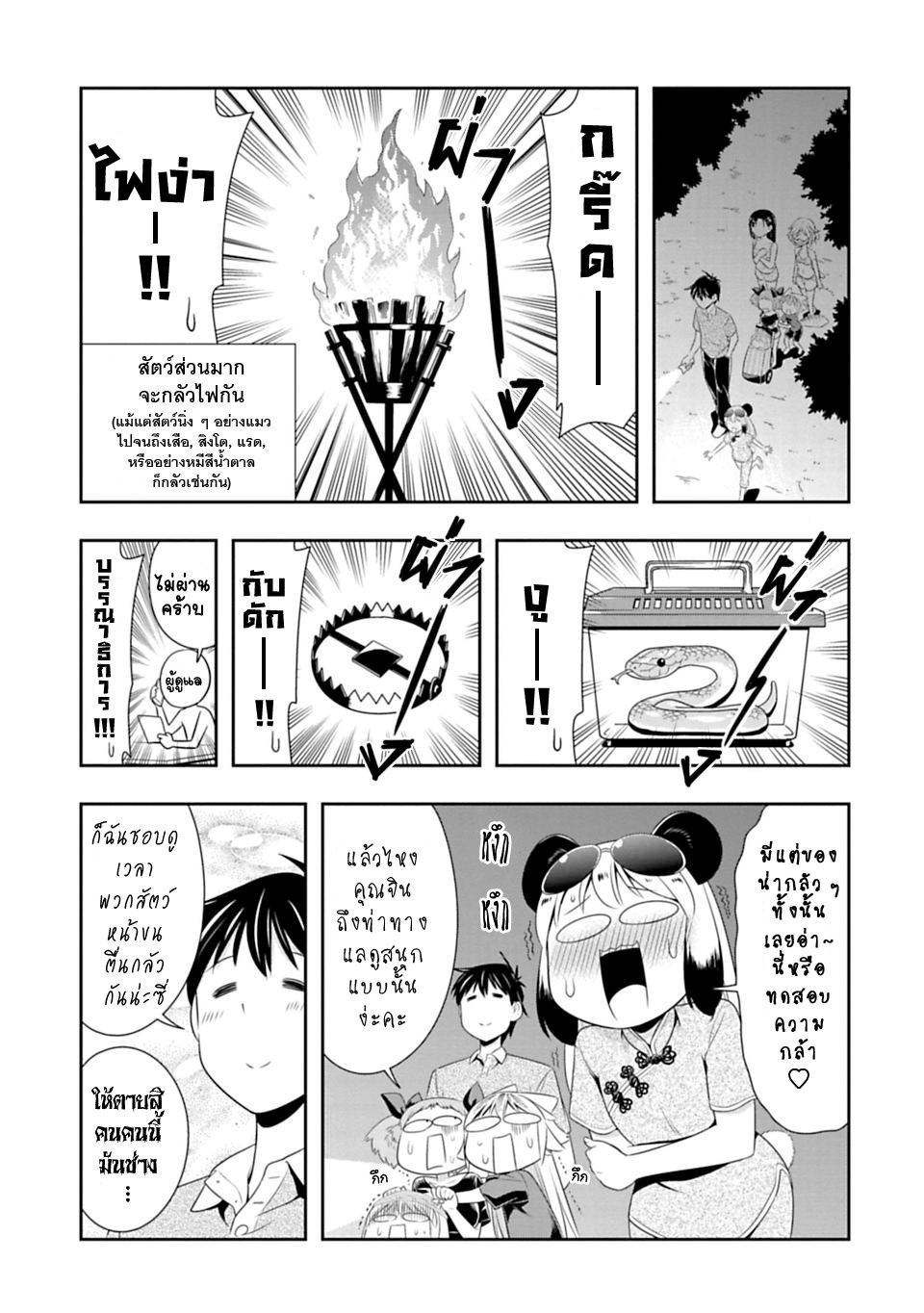 Murenase! Shiiton Gakuen 39-เข้าค่ายริมทะเล ณ โรงเรียนซี !! ทดสอบความกล้า