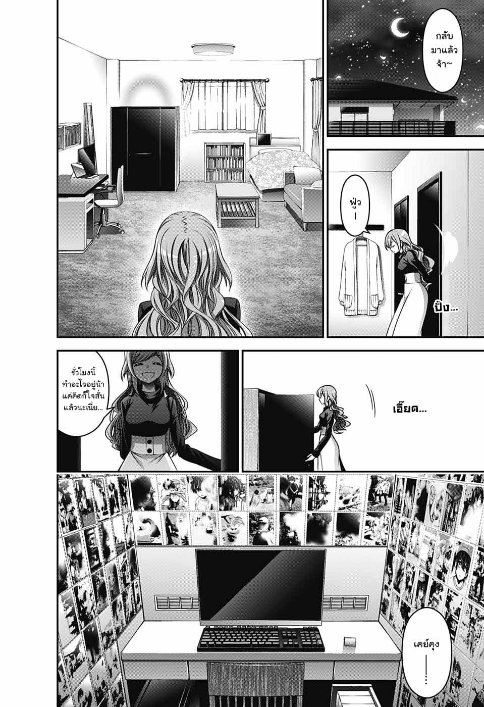 Dark Gathering 4-โฮวซึกิ เอย์โกะ